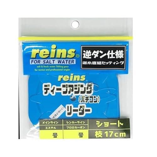 ディープアジング(バチコン)リーダー逆ダン仕様ショート