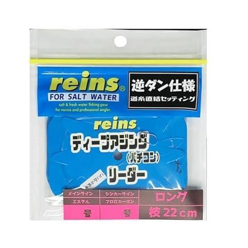 ディープアジング(バチコン)リーダー逆ダン仕様ロング