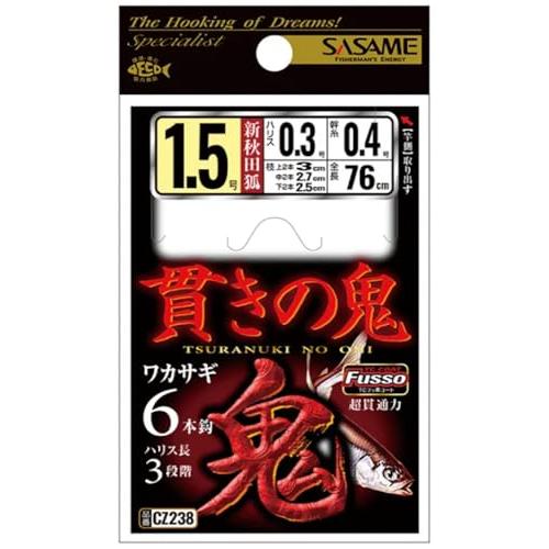貫きの鬼