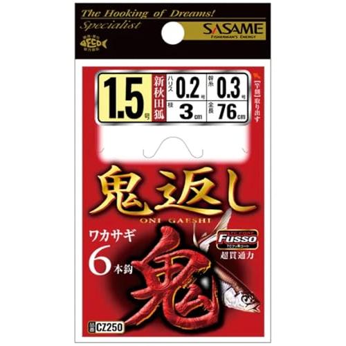 鬼返し
