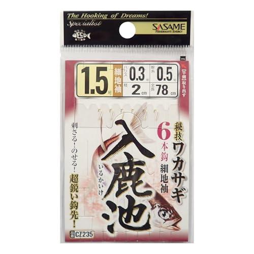 入鹿池(細地袖)