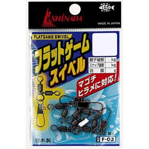 フラットゲームスイベル