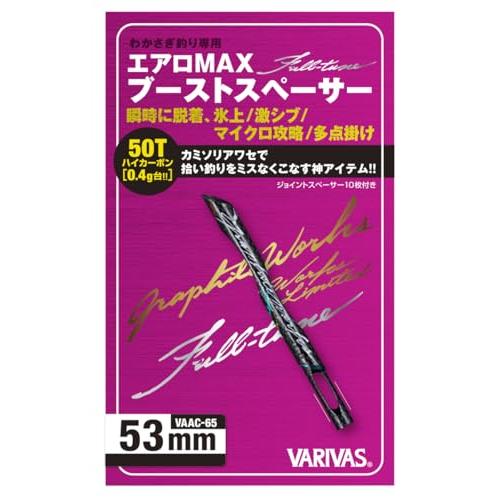 グラファイトワークスエアロマックスブーストスペーサーフルチューン