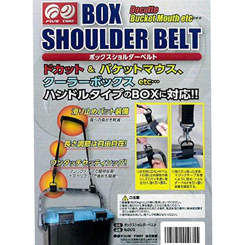 ボックスショルダーベルト