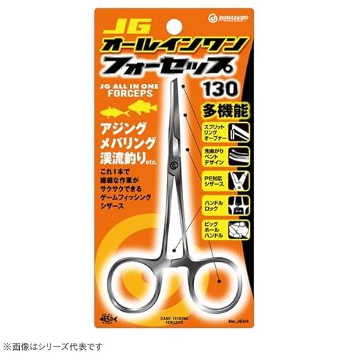 JGオールインワンフォーセップ130