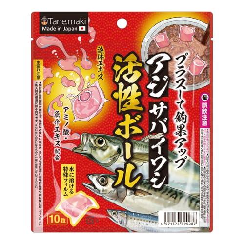 活性ボールアジ/サバ/イワシ