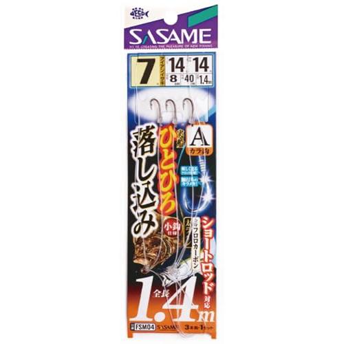 実船ひとひろ落し込みタイプ