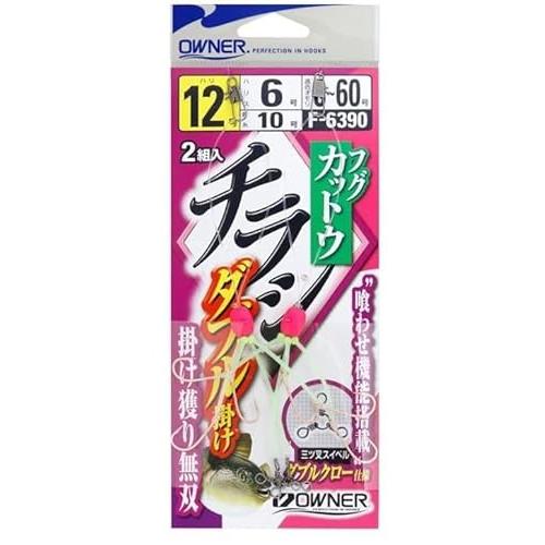 ふぐカットウチラシダブル掛け