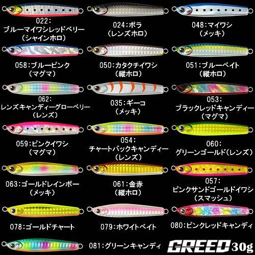 グリード > ソルトルアー > ルアー・フライ | 釣具の口コミサイトmy fishing