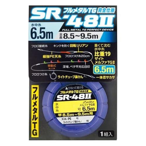 SR-48ⅡフルメタルTG完全仕掛