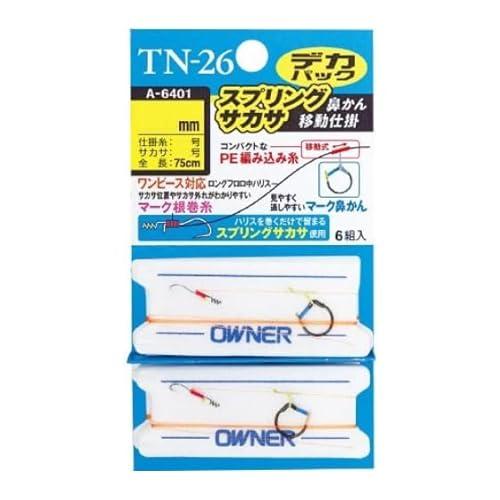 TN-26スプリングサカサ鼻かん移動仕掛デカパック