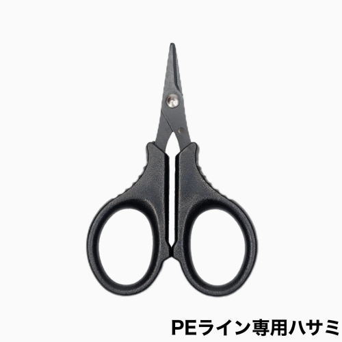 PEライン専用ハサミ