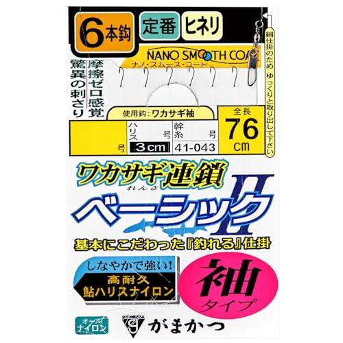 ワカサギ連鎖ベーシック26本仕掛袖タイプ