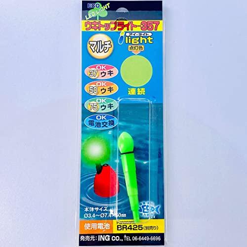 ウキトップライト-357