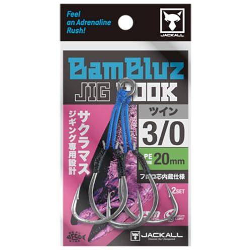 バンブルズジグフックサクラマススペシャル