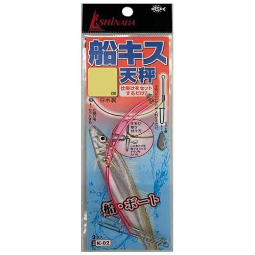船キス天秤夜光