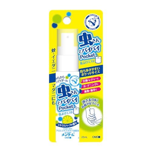 メンターム虫よけミストポケットN単品