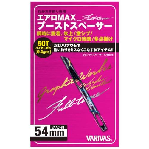 グラファイトワークスエアロMAXブーストスペーサー(50T/剛)VAAC-81ブラック54mm