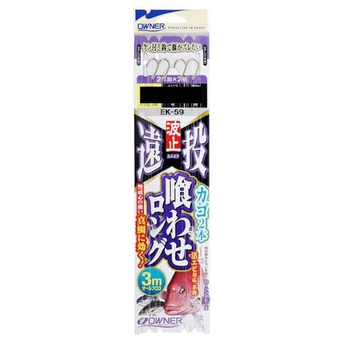 遠投カゴ2本喰わせロング3m
