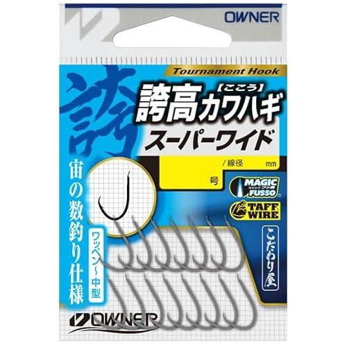 誇高カワハギスーパーワイド