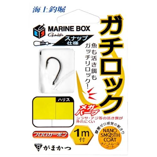 糸付海上釣堀マリンボックスガチロックスナップ仕様