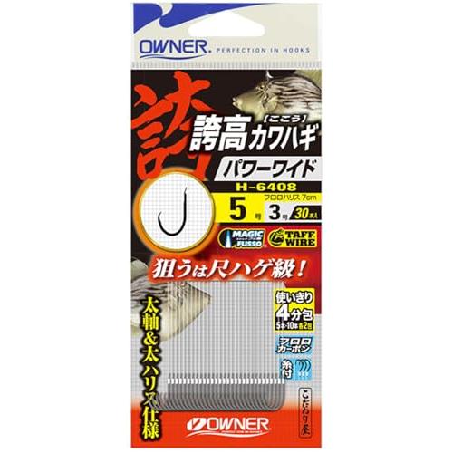 替鈎誇高カワハギパワーワイド