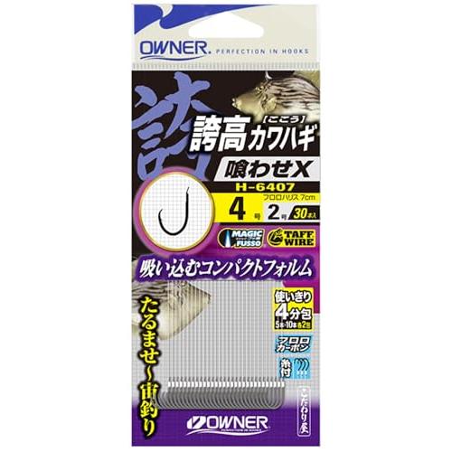 替鈎誇高カワハギ喰わせX