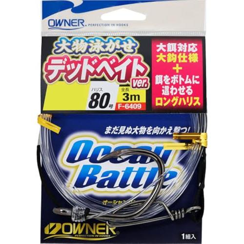 大物泳がせ仕掛デッドベイト