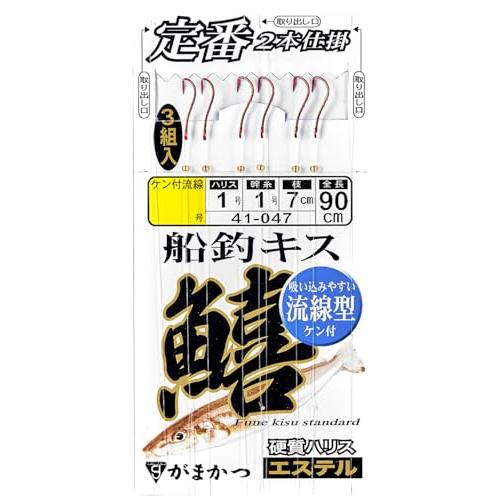 定番船釣キス2本仕掛(流線型)