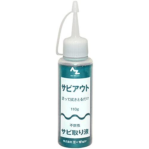 サビアウト
