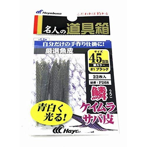 厳選魚皮サバ皮シラスカット鱗ケイムラ