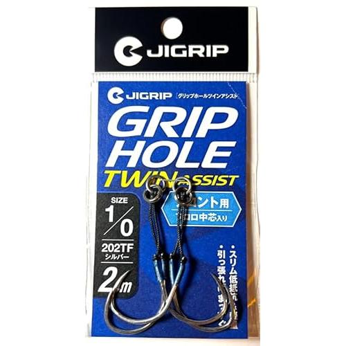 グリップホールツインアシストフロント用2cm