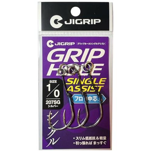 グリップホールシングルアシスト