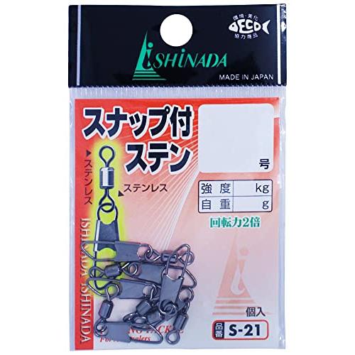 小袋スナップ付ステン