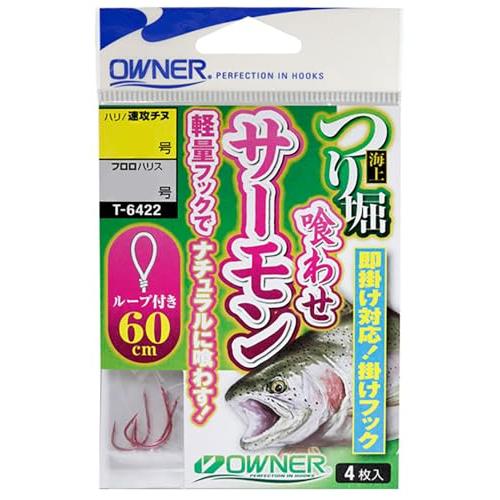 海上釣堀60cm喰わせサーモン
